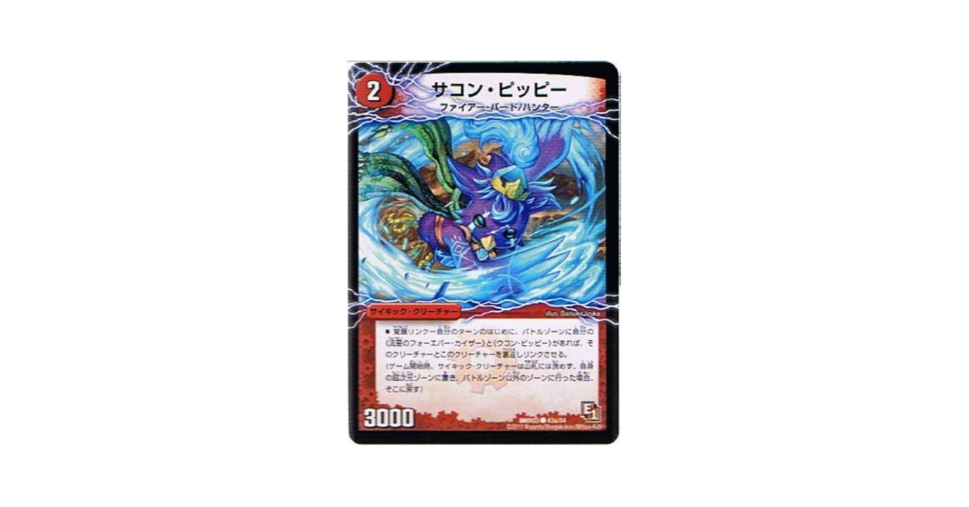 デュエマ ビクトリー Amazon.co.jp: 【デュエルマスターズ】《エピソード1 ガイアール